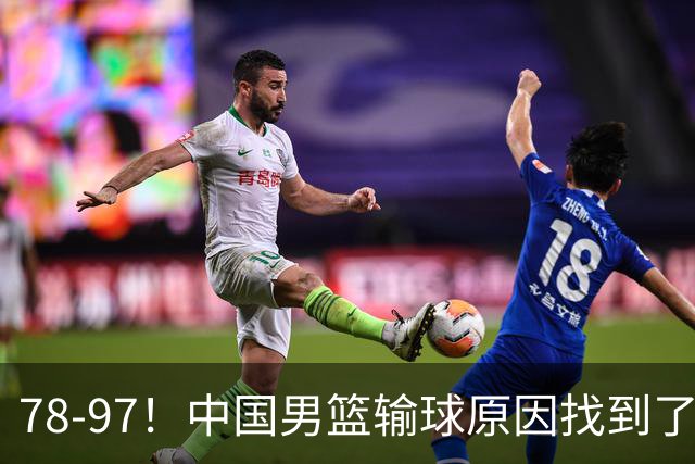 78-97！中国男篮输球原因找到了！5个日本球员，有4个是归化球员